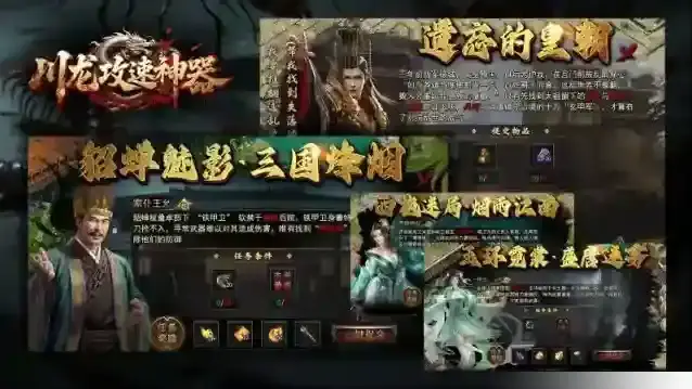 川龙攻速神器本服