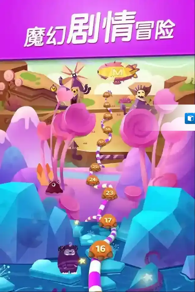 飞屋消消消游戏