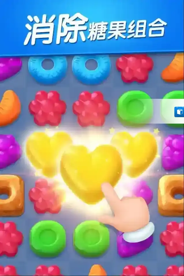 飞屋消消消模拟经营