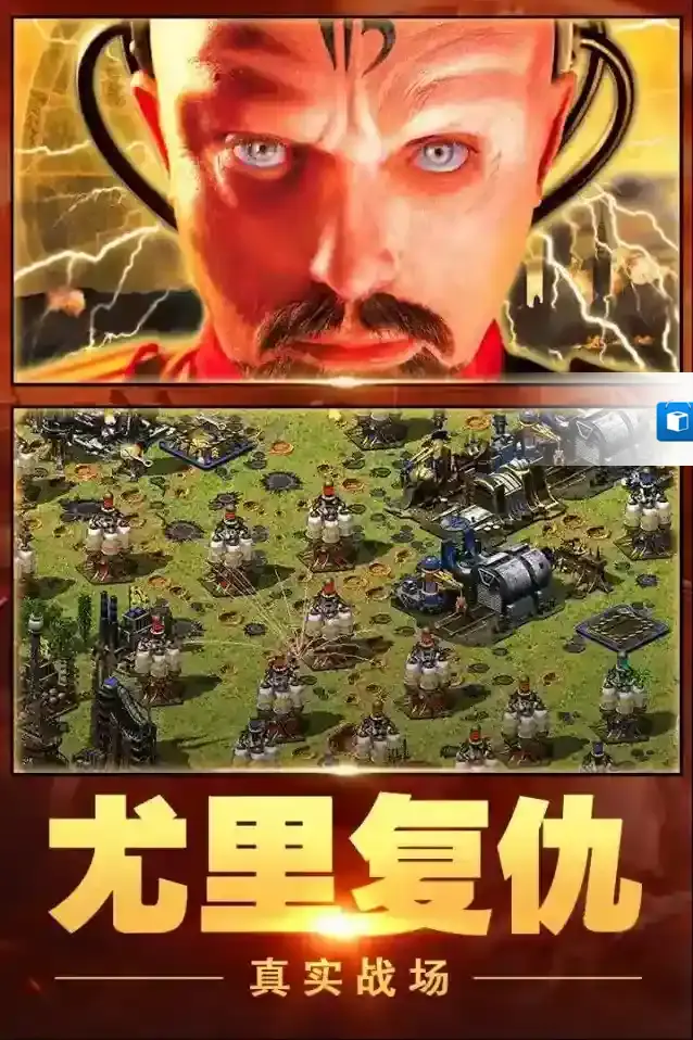 红警大作战大作战