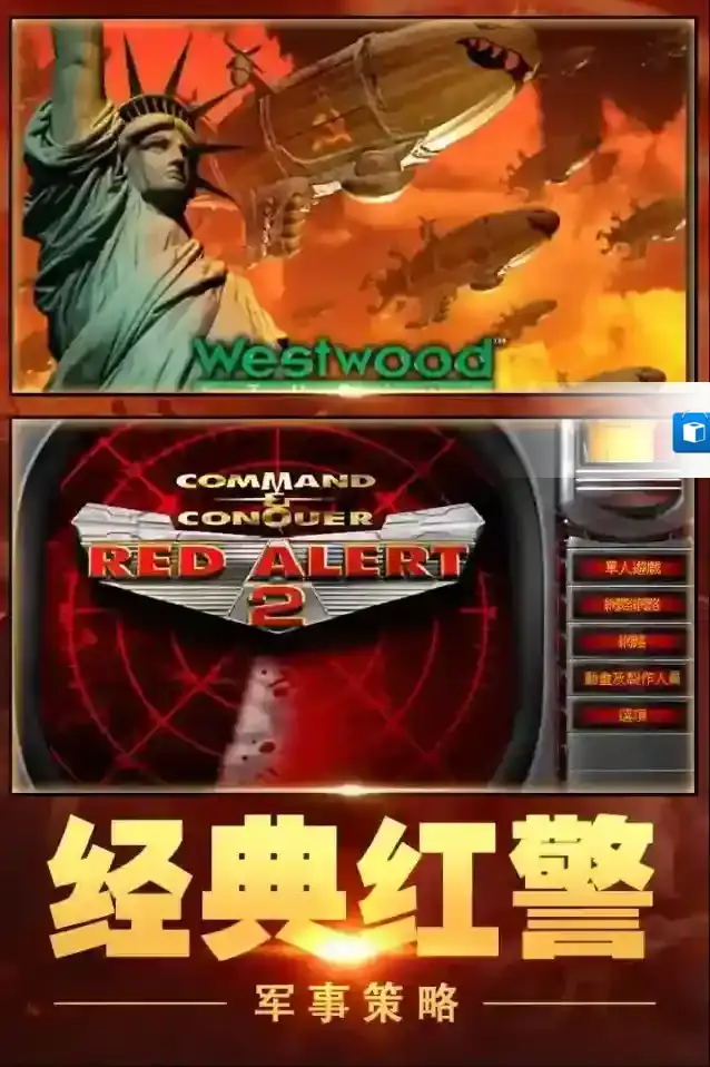 红警大作战玩法