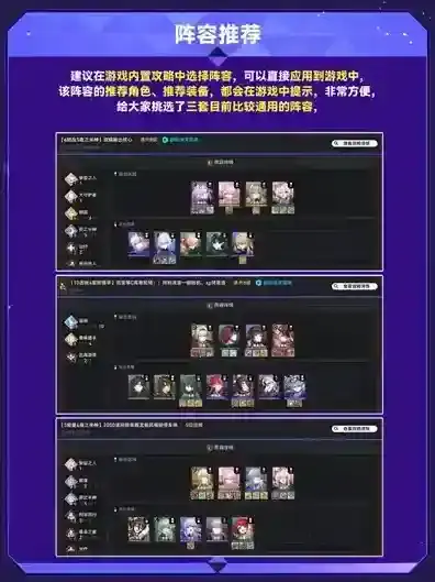 崩坏星穹铁道铁道