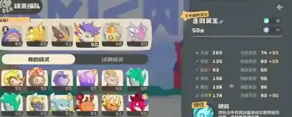 洛克王国世界圣羽翼王