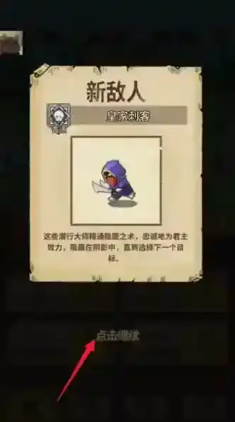 史莱姆城堡城堡