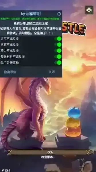 史莱姆城堡内置菜单版下载 史莱姆城堡内购版下载