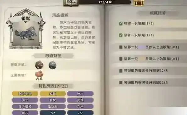 荒原曙光火属性