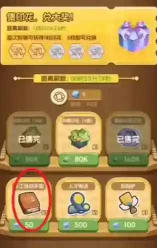 椿树下的私厨小馆无限金币版图片9