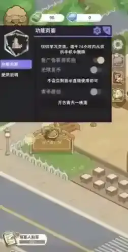 椿树下的私厨小馆无限金币版下载 椿树下的私厨小馆内购菜单下载