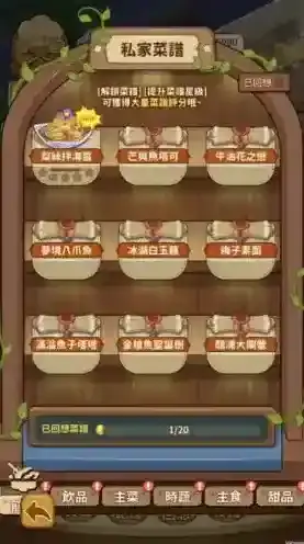 椿树下的私厨小馆玩家