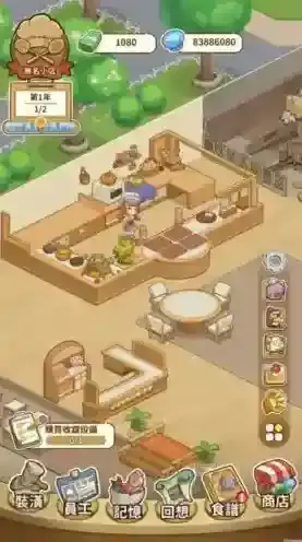 椿树下的私厨小馆无限金币版图片7