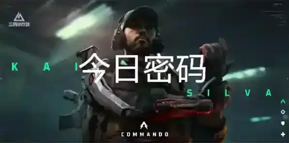 三角洲行动11月24日密码-三角洲行动11月24日全地图密码一览