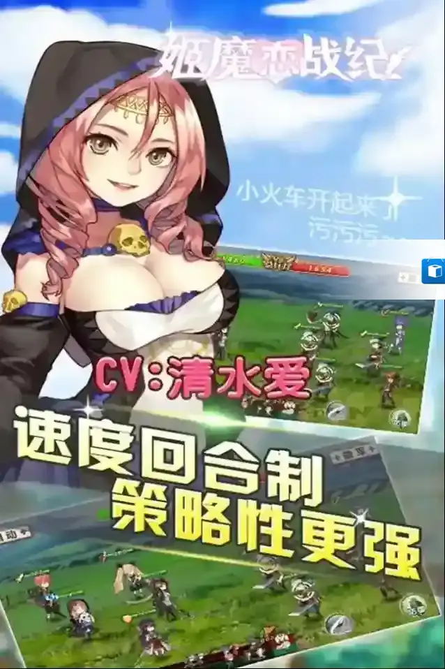 姬魔恋战纪体验