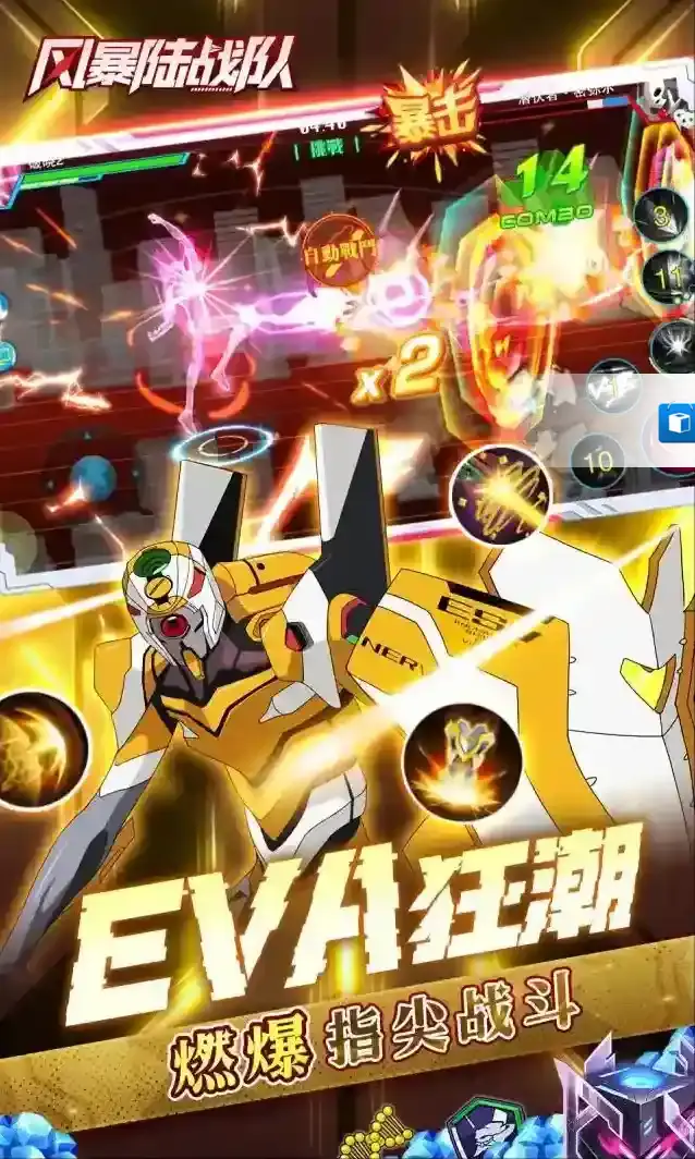 风暴陆战队加成