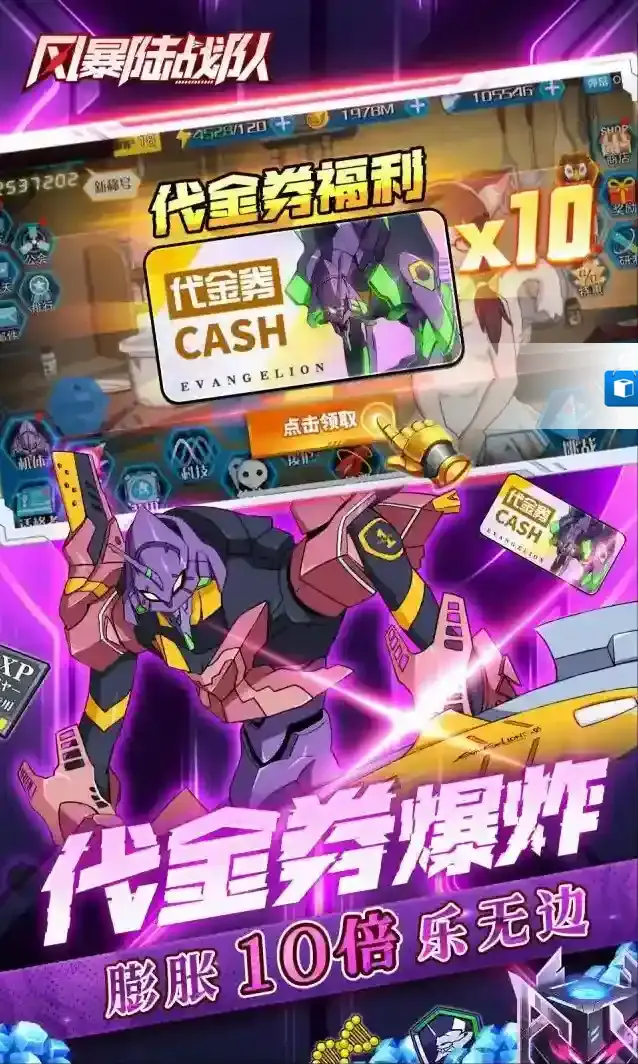 风暴陆战队生命