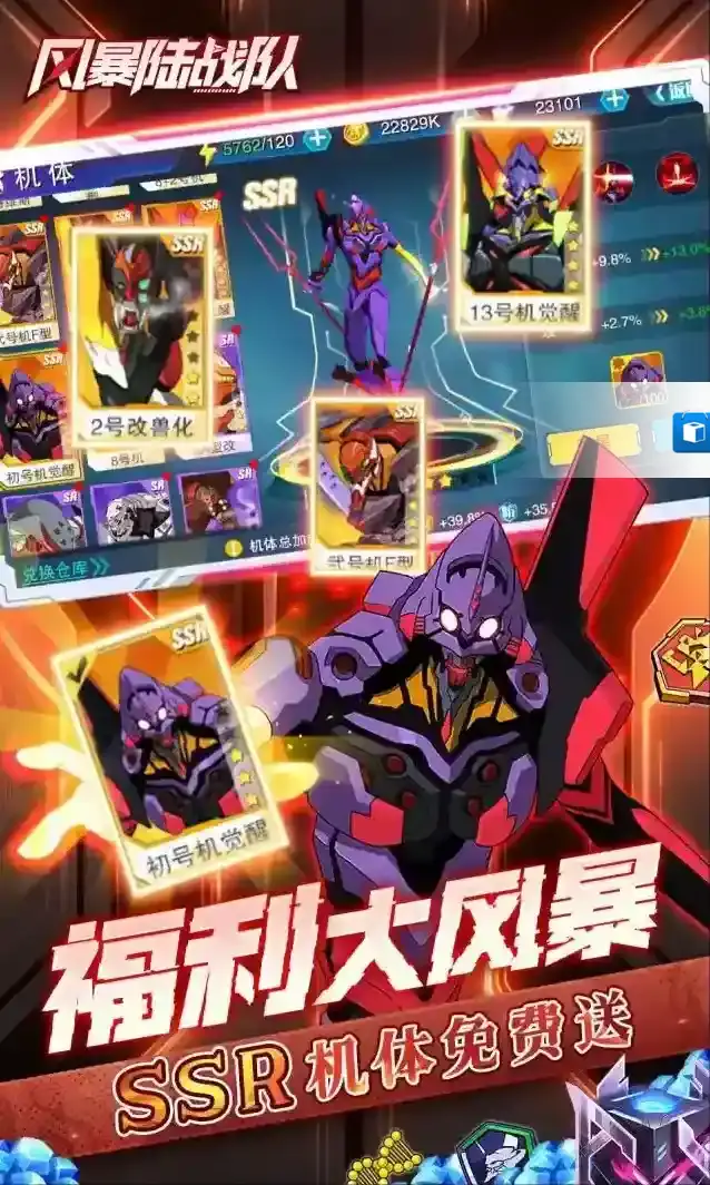 风暴陆战队风暴