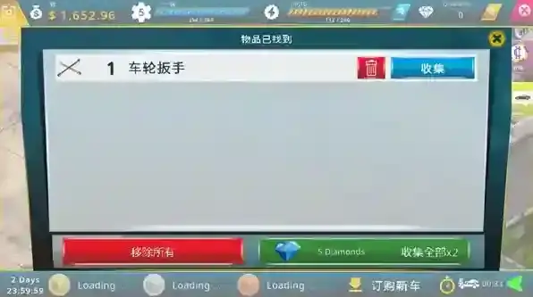 废车场大亨就可以