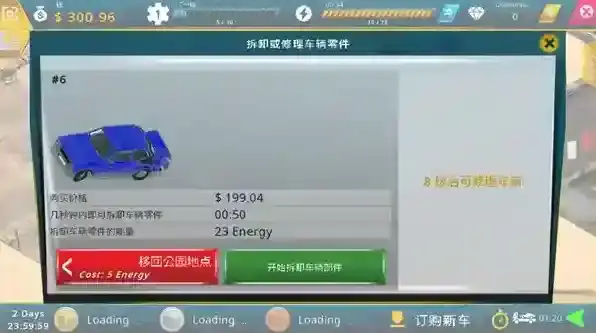 废车场大亨废车场