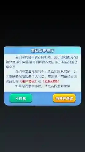 全民战鹰解压