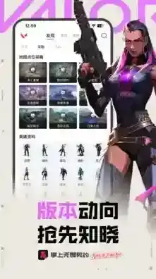 掌上无畏契约契约