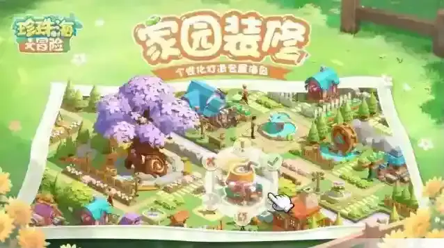 珍珠海大冒险有很多