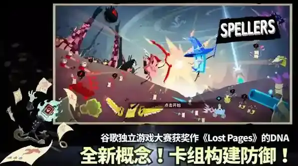 斯贝攻城记斯贝