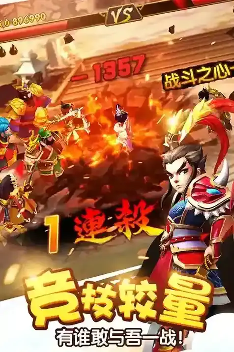 塔防三国志2武将