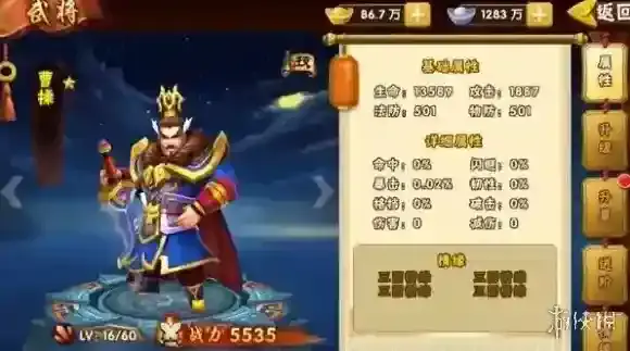 塔防三国志2玩家