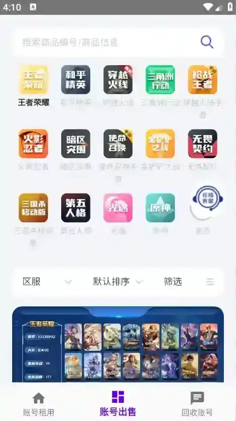 老K电竞游戏账号