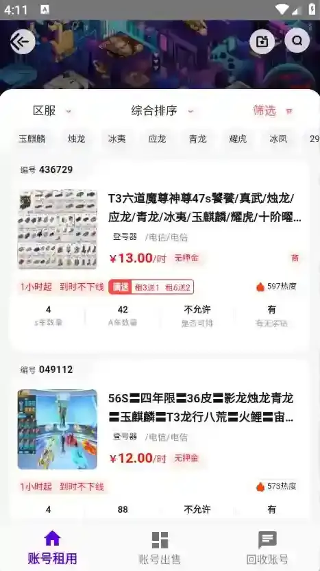 老K电竞游戏账号交易