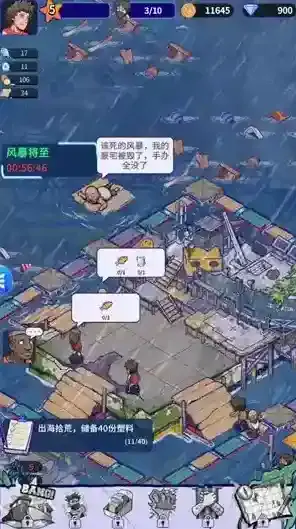 疯狂水世界材料