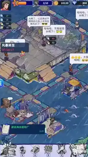 疯狂水世界等你