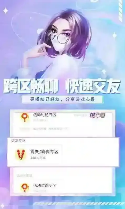 炫舞小灵通好友