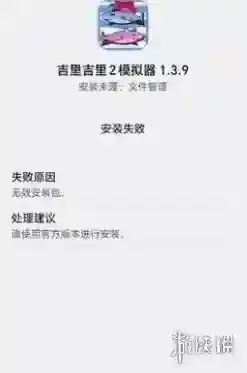 吉里吉里模拟器2配对