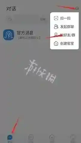 事密达打开软件