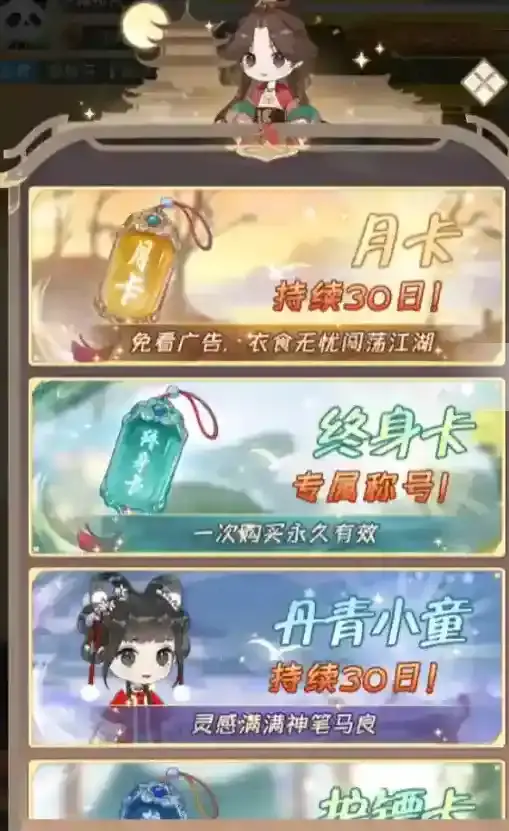 魔境迷宫大冒险购买