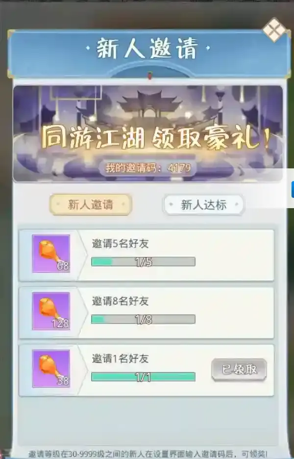 基础资源获取-全