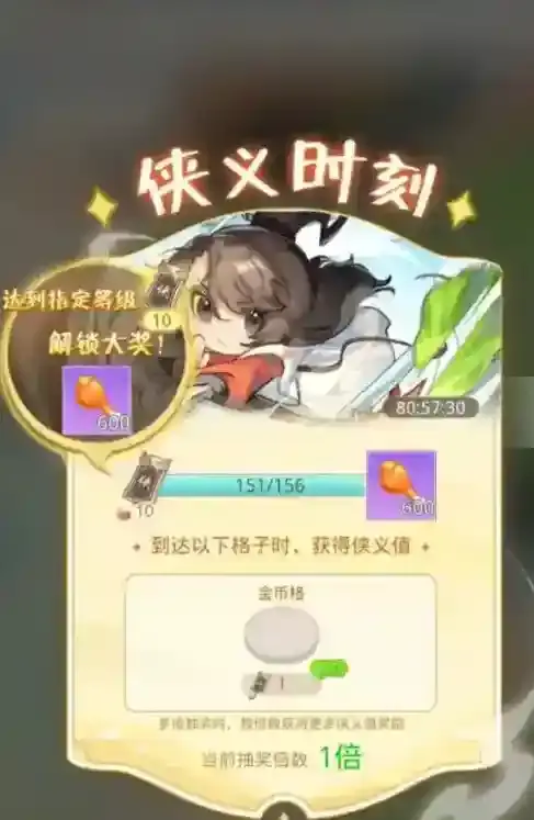 魔境迷宫大冒险银两