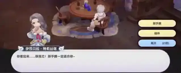 音乐吧小游戏——掰手腕两把！你先！懂的来！