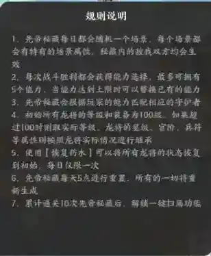 龙之镜能力