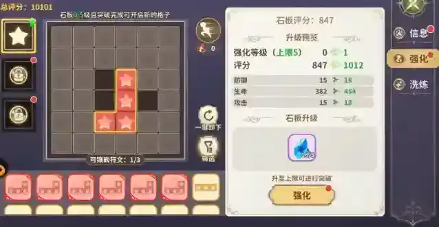 龙骑士学园属性