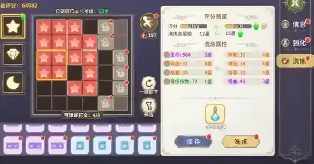 龙骑士学园石板