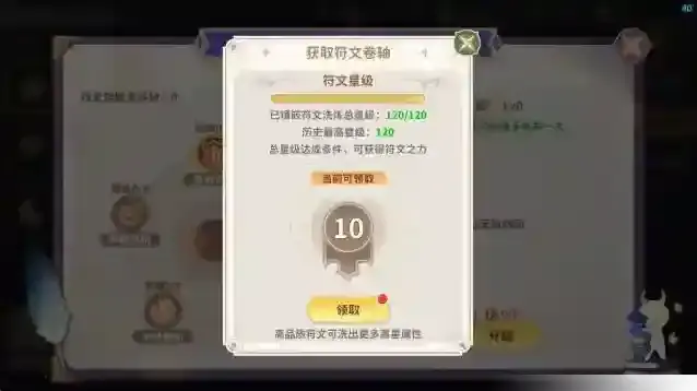 龙骑士学园洗练