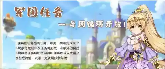 文明与众神兵团