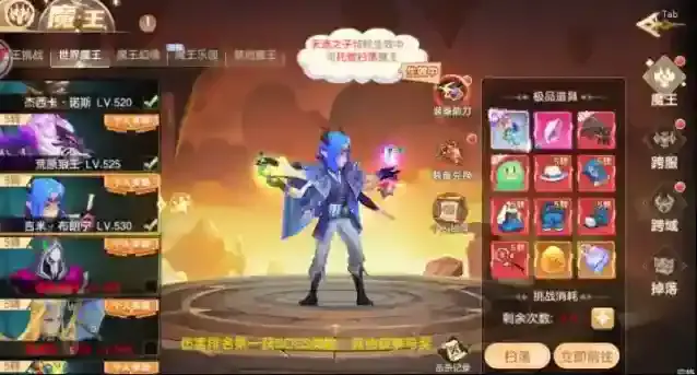 《文明与众神》世界魔王