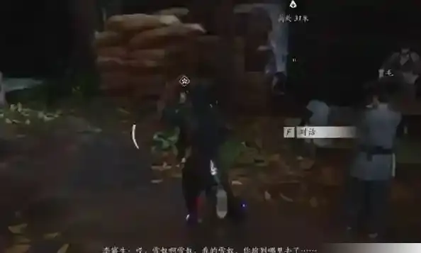 燕云十六声对话