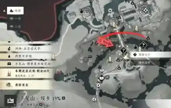 燕云十六声不见山奇遇任务攻略-不见山奇遇狸猫太子完成方法