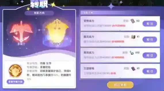 风之国世界守护者