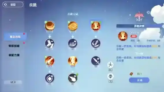 风之国世界技能