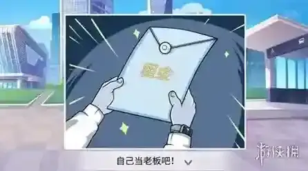 楼下的早餐店关卡