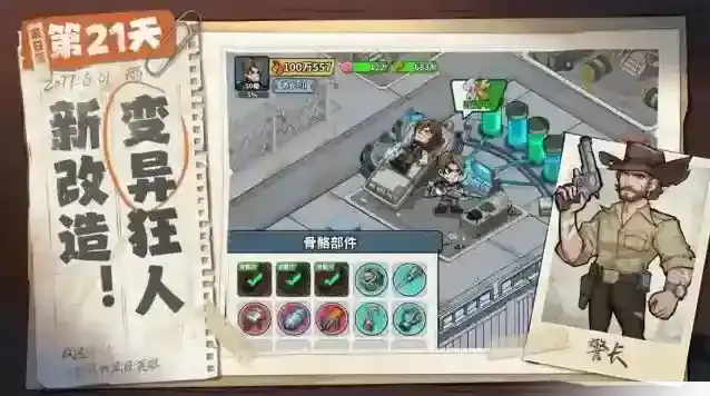 生存33天幸存者